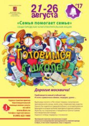 Подробнее...